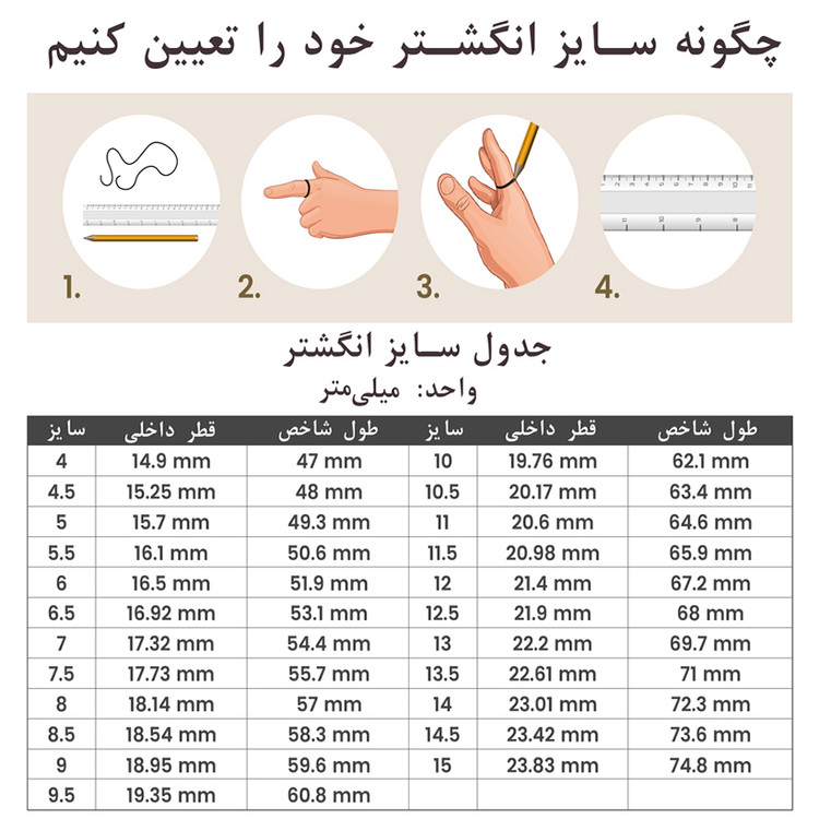 انگشتر ورق طلا ونکلیف پاییز
