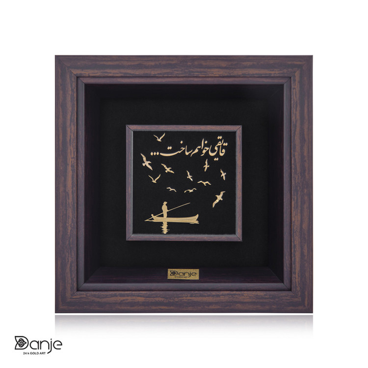 تابلو قایقی خواهم ساخت