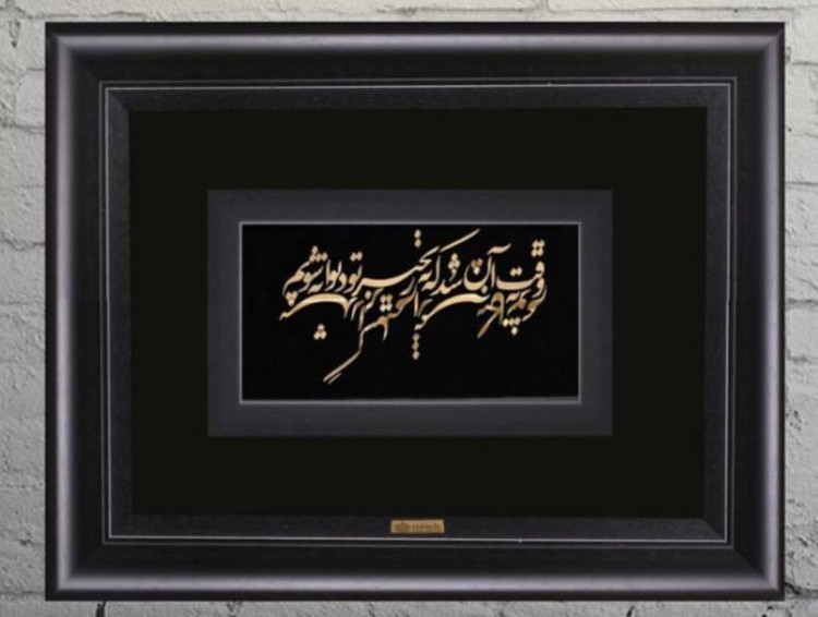 تابلو وقت آن شد