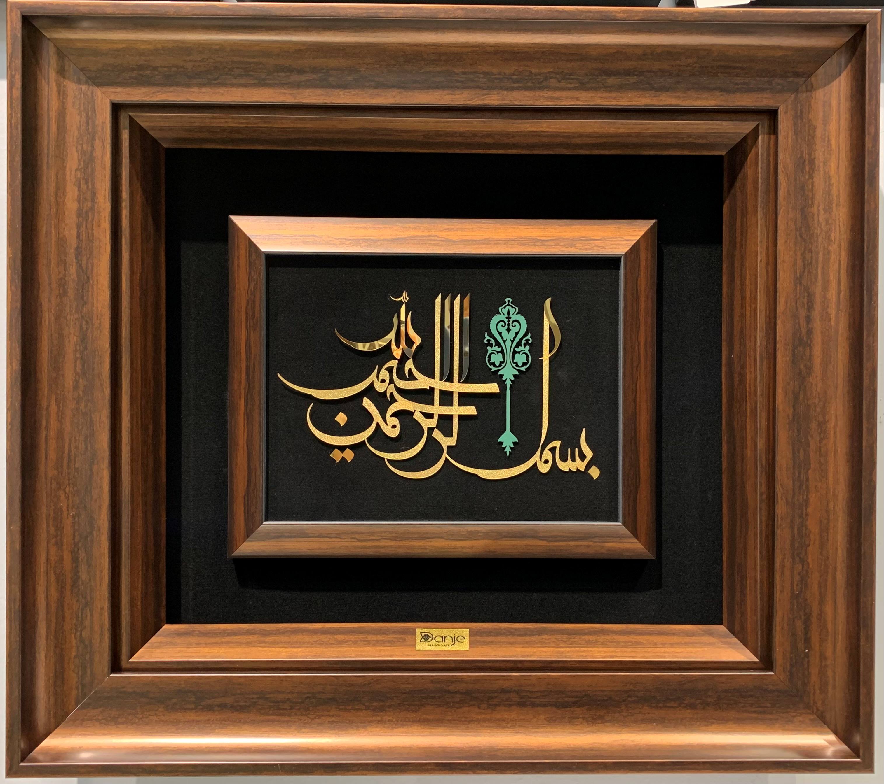 تابلو بسم الله سفیر