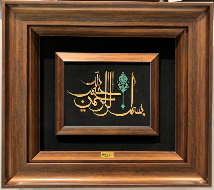 تابلو ورق طلا بسم الله سفیر