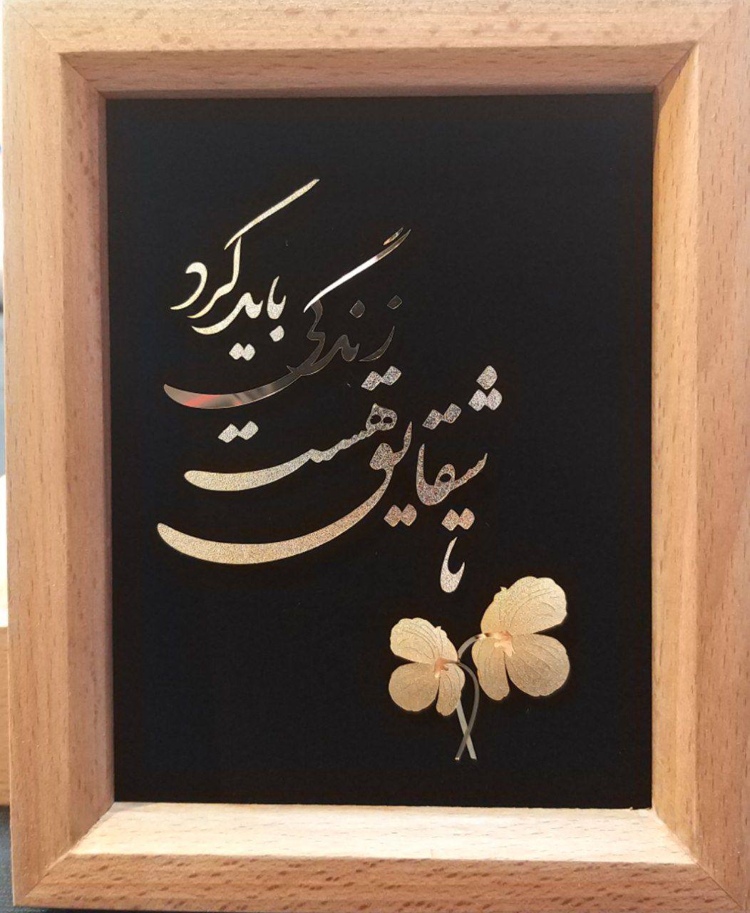 تابلو تا شقایق هست سری راش