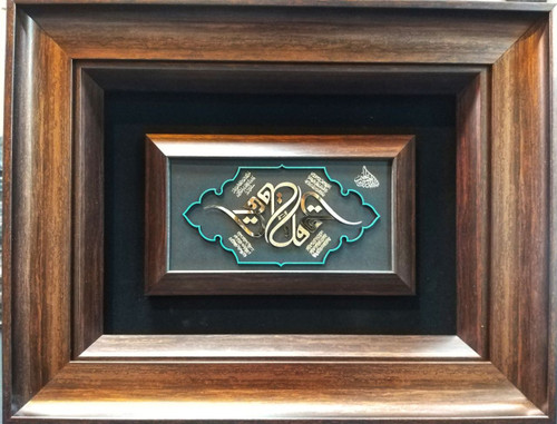 تابلو چهارقل سفیر