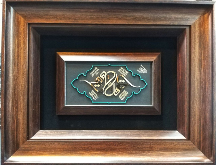 تابلو چهارقل سفیر