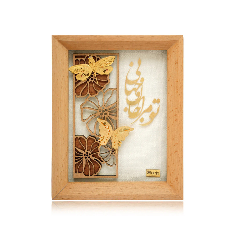 تابلو تو مرا جان و جهانی راش