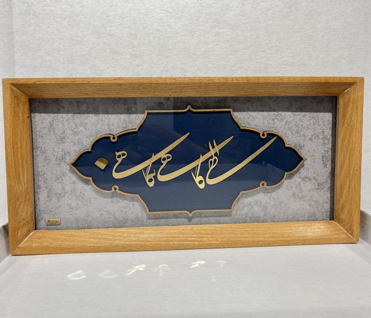 تابلو الهی گاهی نگاهی راش