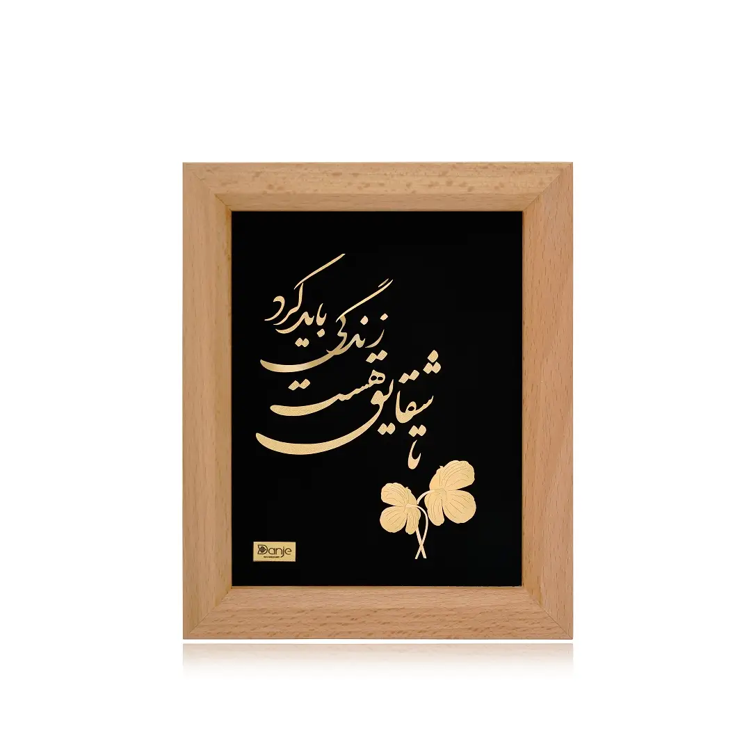 تابلو تا شقایق هست سری راش