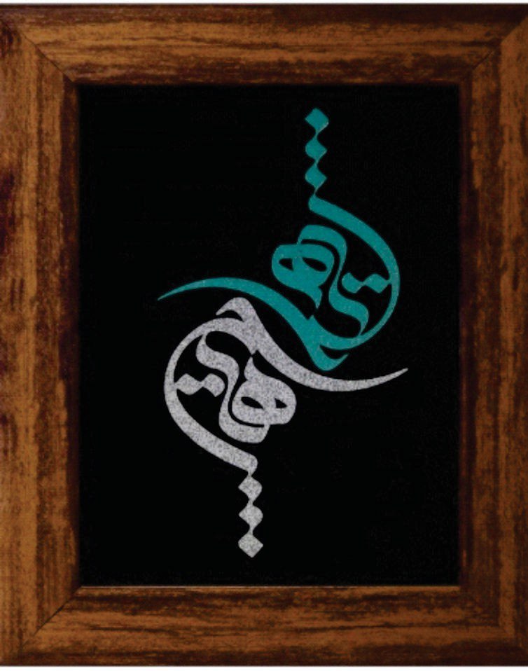 تابلو هیچ فیروزه رومیزی