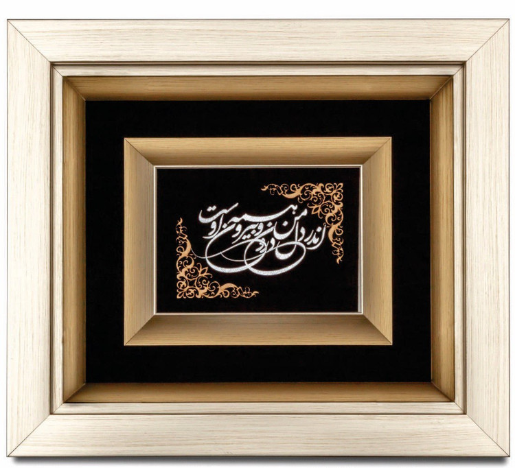 تابلو اندر دل من