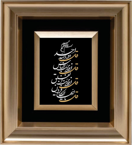 تابلو چهار قل