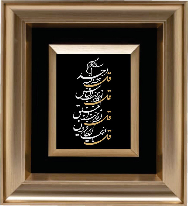 تابلو چهار قل