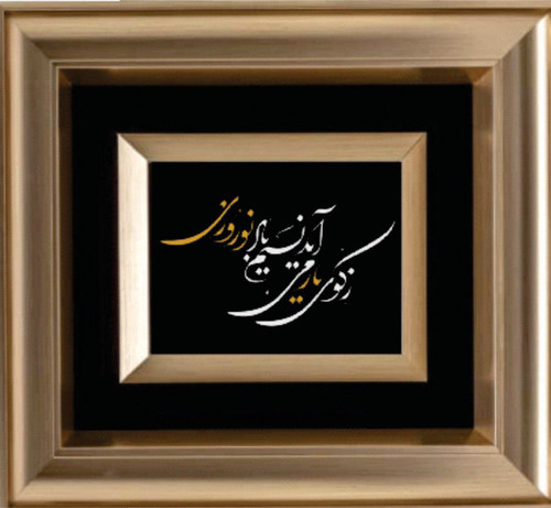 تابلو ز کوی یار