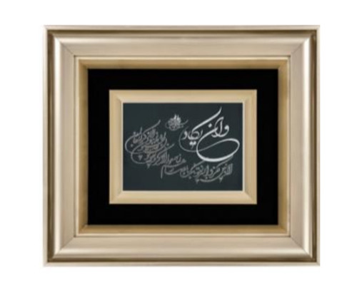 تابلو وان یکاد افقی