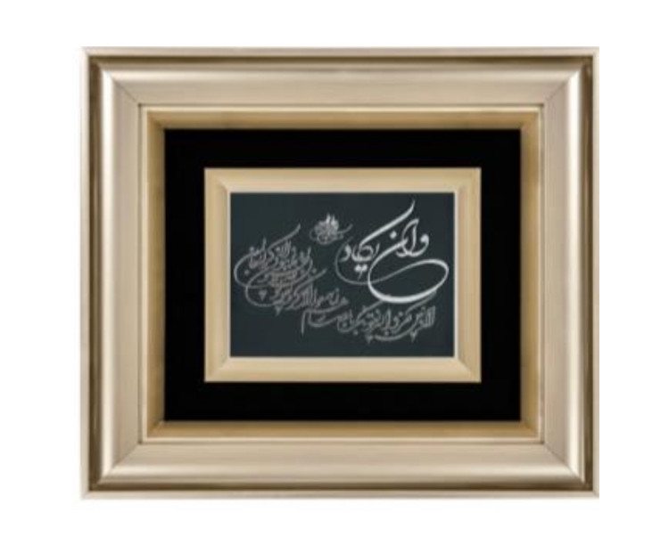تابلو وان یکاد افقی